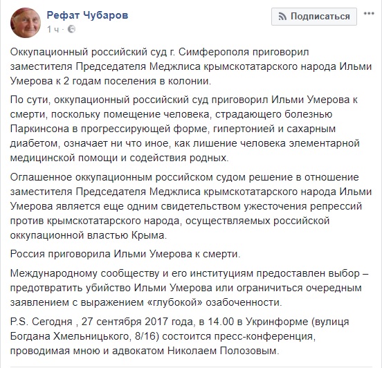 Россия приговорила Умерова к смерти, - Чубаров 01 Россия приговорила Умерова к смерти, - Чубаров 01