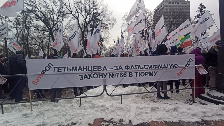 Мітинг SaveФОП під Радою: Вбивці малого бізнесу 09