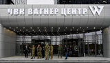 вагнер