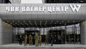 вагнер