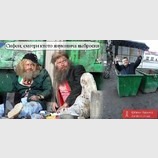 Кто-то Януковича выбросил...