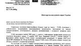 Инвесторы просят милицию обезвредить &amp;quot;антирейдера&amp;quot; Семидидько