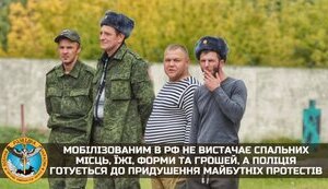 рф,мобілізація