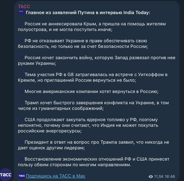 Путін про Крим