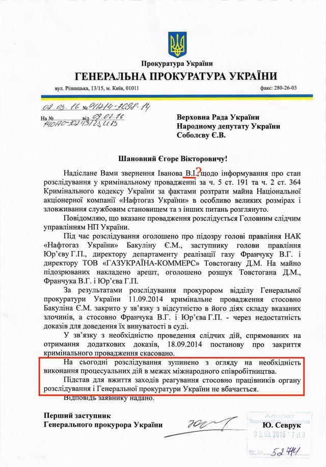 бакулин