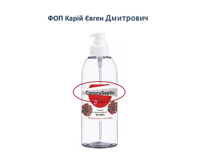 Антимонопольный комитет обязал 7 производителей антисептиков прекратить использование на упаковке недостоверной информации 01