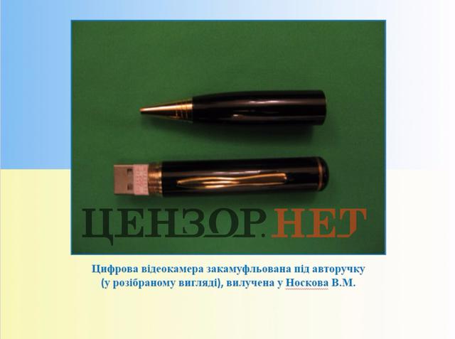 Перший успіх української контррозвідки над російською ФСБ - історія захоплення 6 офіцерів ФСБ 27 січня 2010 року 20 Перший успіх української контррозвідки над російською ФСБ - історія захоплення 6 офіцерів ФСБ 27 січня 2010 року 20