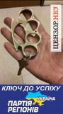 Ключ к успеху