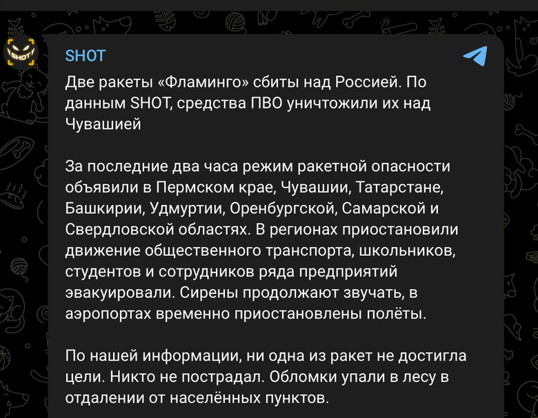 У Росії вперше оголосили масово ракетну небезпеку через Фламінго