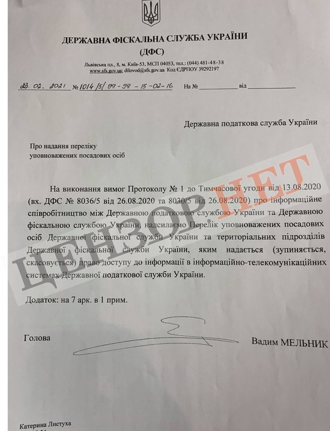 СБУ викрила російського шпигуна - підполковника податкової міліції, який діяв з санкції глави ДФС Мельника і начальника Оперативного управління Ткаченка 02