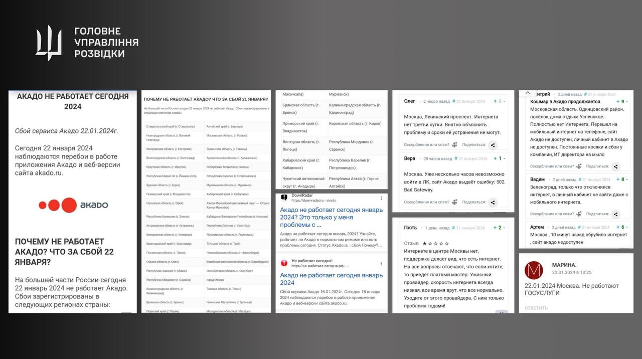 В России сбой у интернет провайдера: Хакеры взломали Акадо Телеком |  Цензор.НЕТ