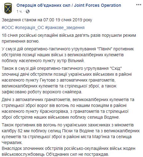 Ворог за добу девять разів обстріляв позиції ОС: втрат немає, знищено одного найманця 01