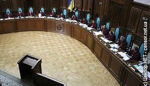 Конституционный Суд