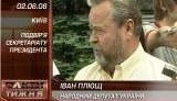 Самые яркие цитаты недели по версии телеканала ICTV. ВИДЕО.
