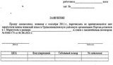 В Мариуполе рабочих заставляют отдавать часть зарплаты на содержание Партии Регионов. ДОКУМЕНТ