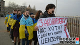 протест студенты