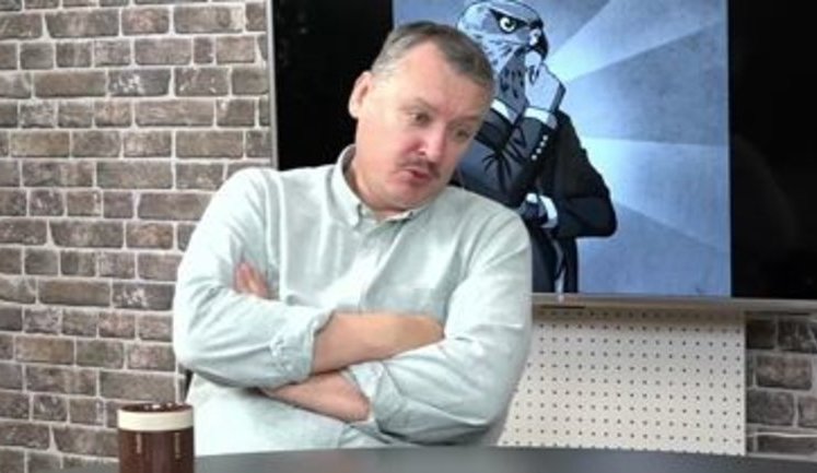 Гіркін: Генерали ФСБ вже заробили статки на Донбасі, до цього гроші "пиляли" в Осетії та Абхазії. ВIДЕО