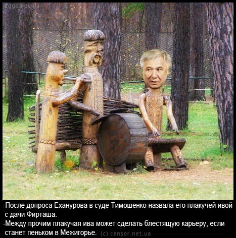 Пенек