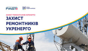 "Захист ремонтників Укренерго": фонд Андрія Матюхи став партнером ініціативи