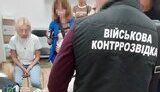 сбу
