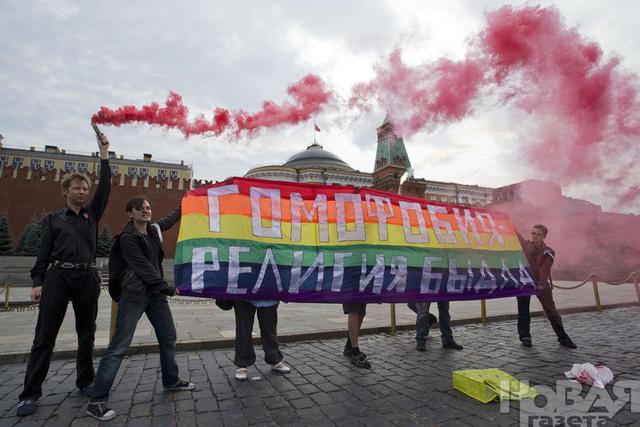 москва протест геи