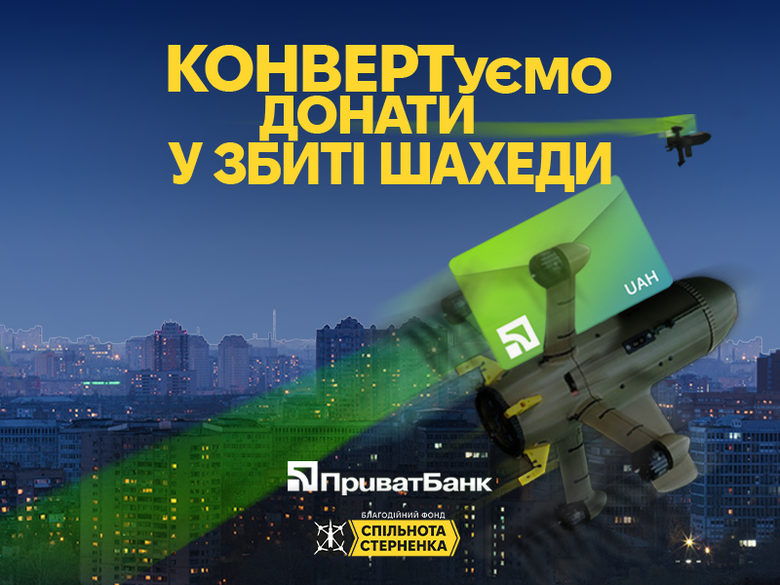 збір на ППО