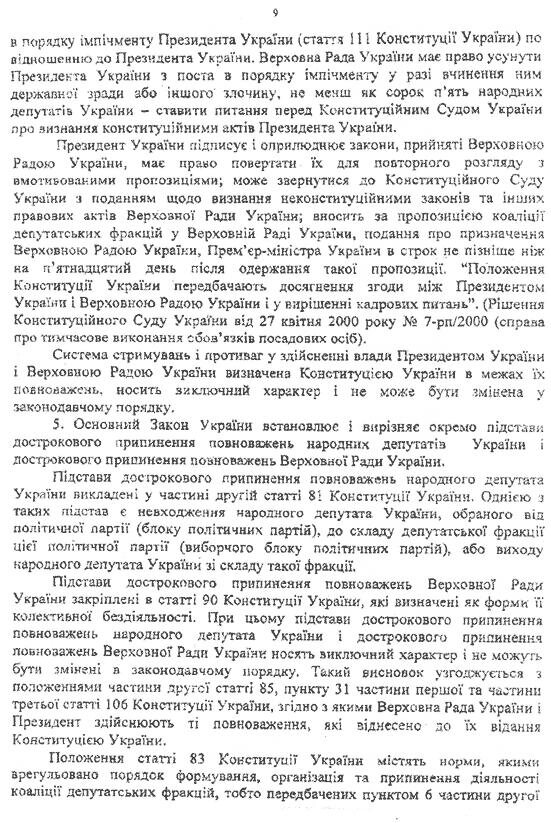Цензор.НЕТ Изображение