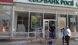 сбербанк мариуполь россии