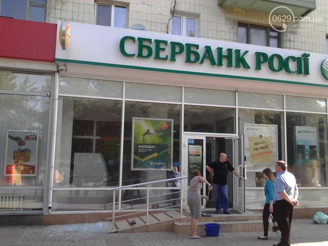 сбербанк мариуполь россии