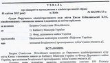 Суд взялся за иск к Азарову о нерасторжении газового контракта с "Газпромом". ДОКУМЕНТ