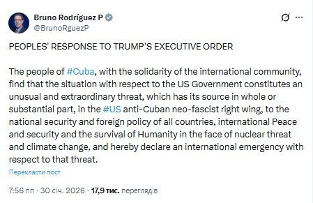 Куба объявила чрезвычайное положение