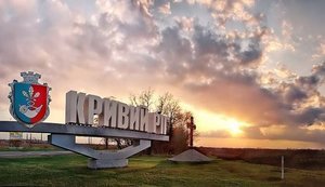 Влада Кривого Рогу працюватиме в звичайному режимі, - ОДА