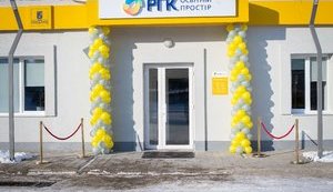 У Рівному відкрили сьомий "РГК Освітній простір"
