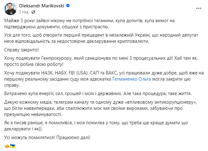 Маріковський