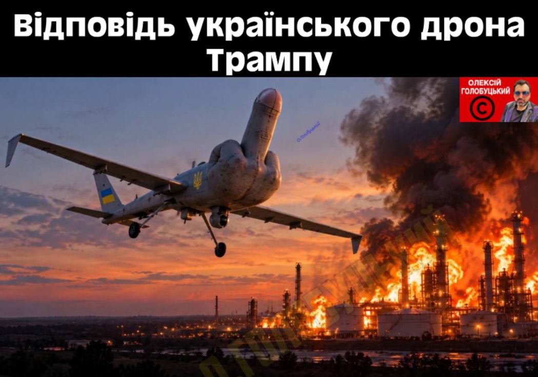 Красномовна відповідь