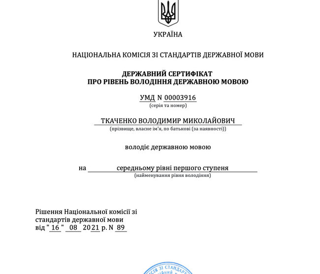 Язик до БЕБ (не) доведе: чи протягне Мельник на посади своїх друзів, які не знають української 03