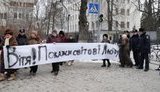 "Свободу Людмиле Янукович": от Президента требуют выпустить жену из-под домашнего ареста. ФОТОрепортаж