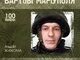 Мій тато не просто військовий, він-мій Герой!