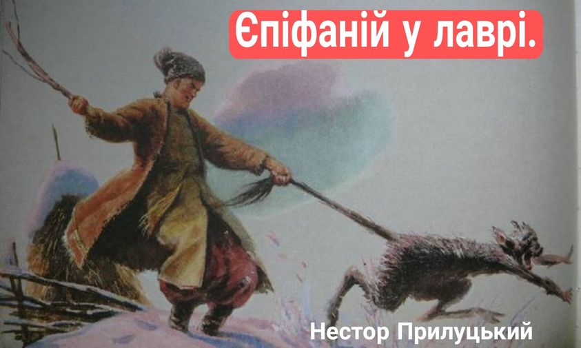 Вигнання нечисті