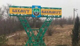 бахмут,бахмут_вивіска,бахмут_лого