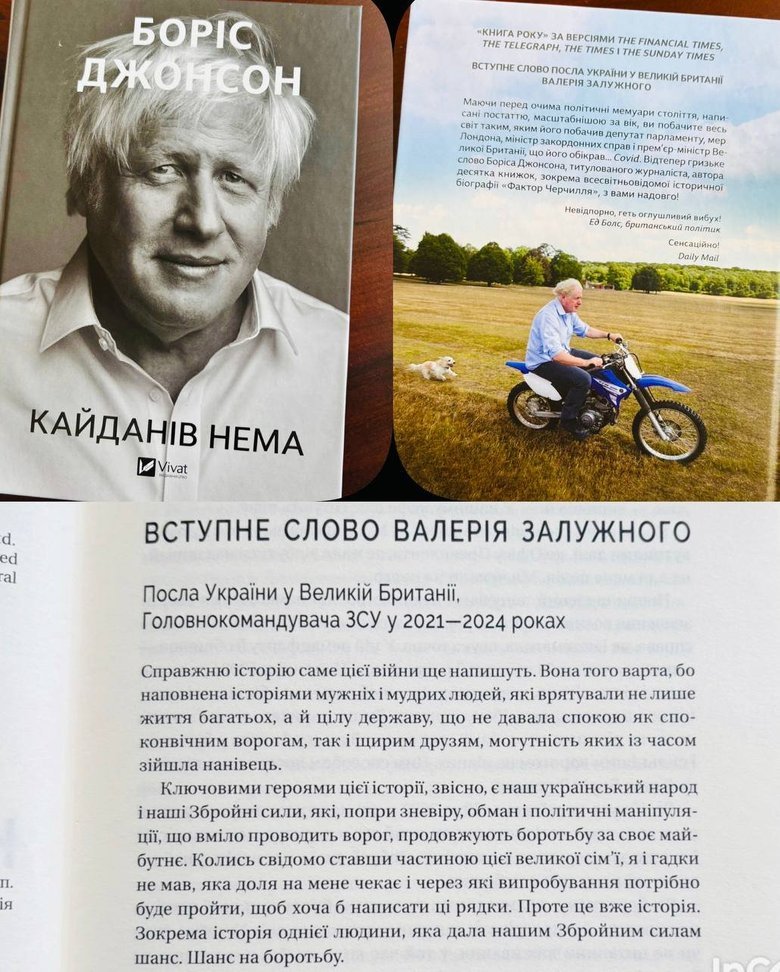 Залужний написав передмову до книги Бориса Джонсона
