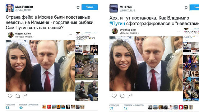 путин пропаганда ложь фейк невесты эскорт