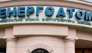 Один из энергоблоков Ривненской АЭС отключен. Причины выясняются, - 