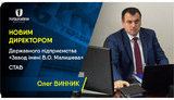 винник