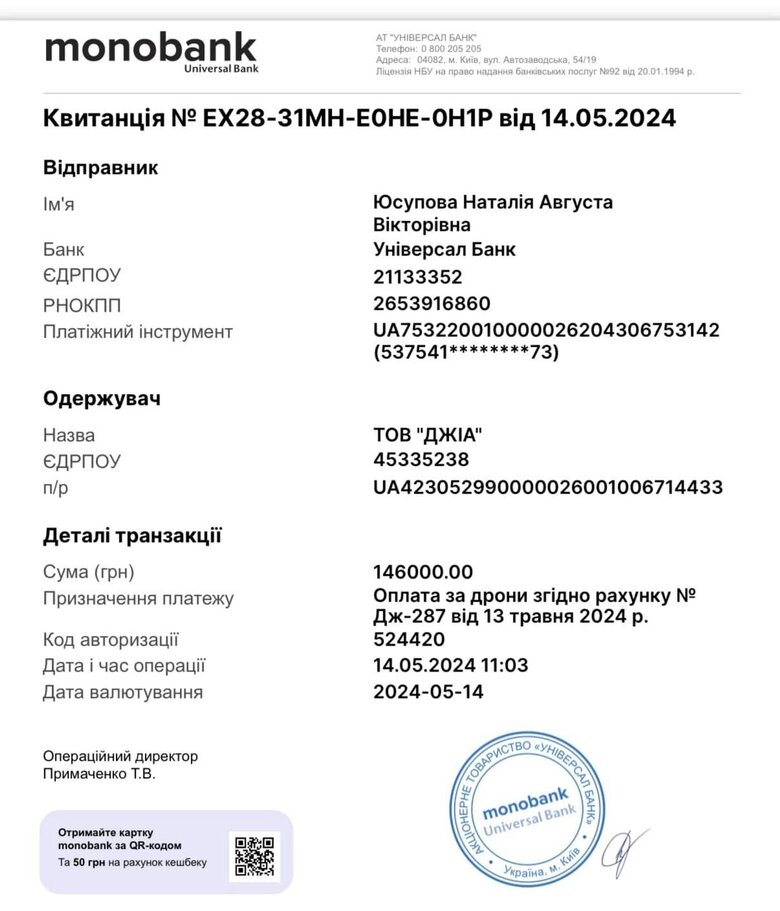 Волонтерка Юсупова просить допомогти воїнам