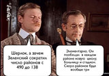 Элементарно...