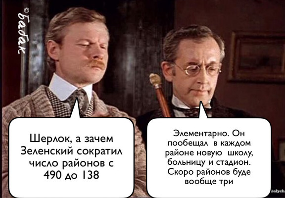 Элементарно...
