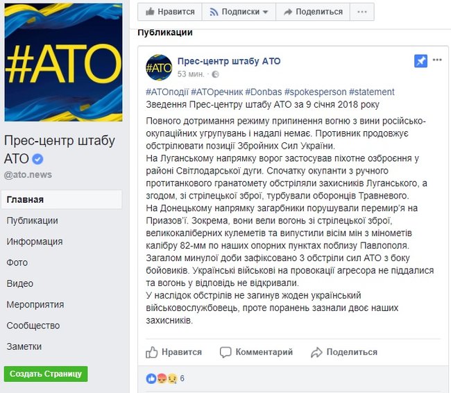 Террористы выпустили 8 мин по опорным пунктам сил АТО вблизи Павлополя, - штаб 01