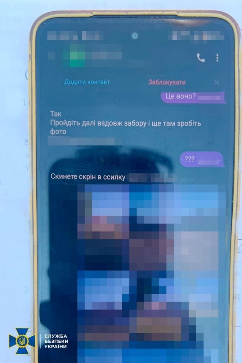 сбу