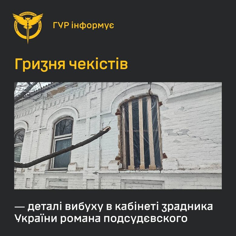 Роман Подсудевский: ГУР МО рассказало детали взрыва в Приморске